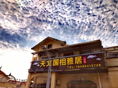 Pingtang Guoxiang Inn