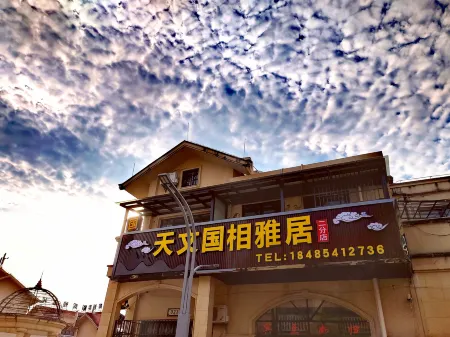 Pingtang Guoxiang Inn