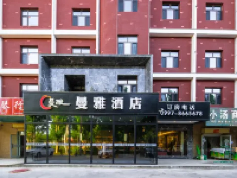 Alar Manya Hotel Hotels in Alaer