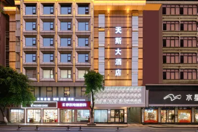 Dazhou Tiansi Hotel Hotels in der Nähe von Yangguang Shuadu Gourmet Street (Southeast to Daxian Agricultural Machinery Bureau)