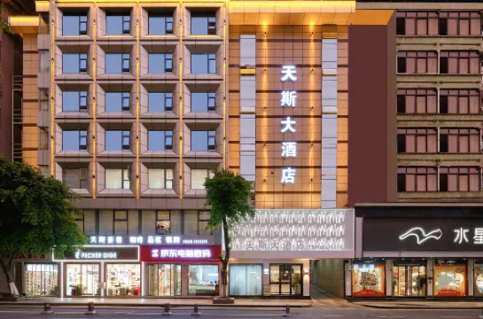 達州天斯大酒店（城市中心廣場三聖宮美食街店） 達州酒店