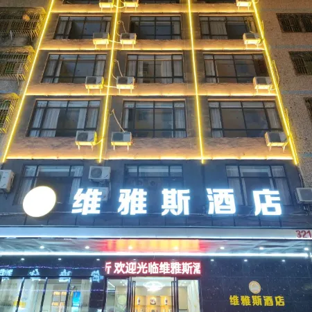 Xingning Viyas Hotel (Xingning People's Park)