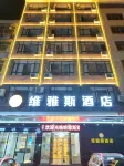 Xingning Weiyasi Hotel (Fengbao Fourth Street)