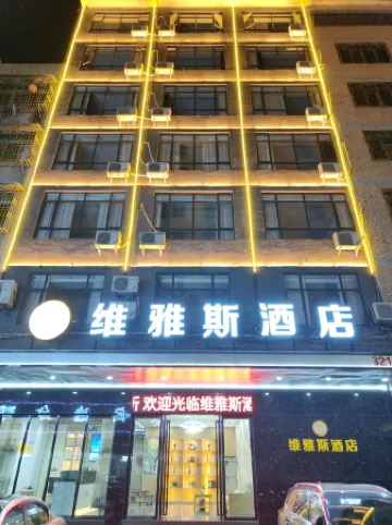Xingning Viyas Hotel (Xingning People's Park)