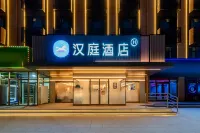 漢庭飯店（呼和浩特和林格爾師大盛樂校區店） 松佰木壽材石碑附近的飯店