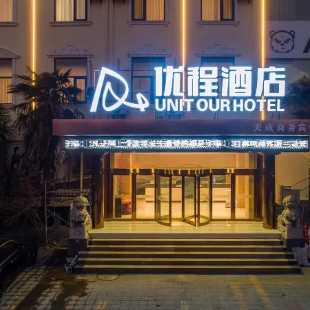 Youcheng Hotel (Huaibei Railway Station Nanxiang Yunji Store)