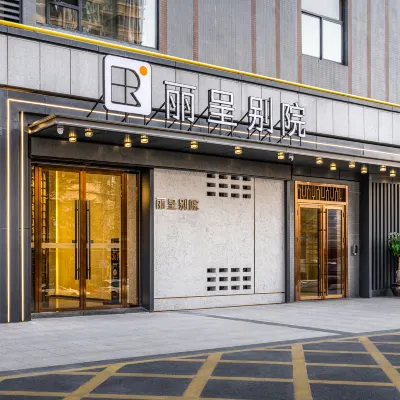麗呈別院（南寧五象新區總部基地地鐵站店） 鄰近南宁博物馆的酒店