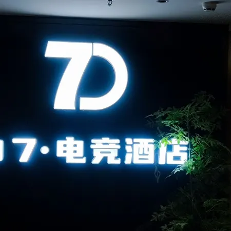 D7 E-sports Homestay (Fuyang Shuangqing Bay Water Street)