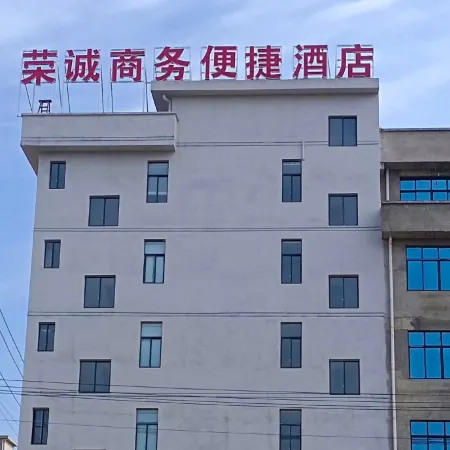 Rongcheng Business Express Hotel
