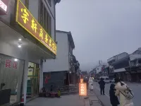 Songpan Yuxuan Business Hotel