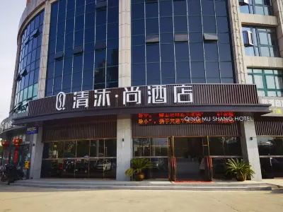 Qingmu Shang Hotel (Wuhu Bay Lan Hengyuan Mould Store) Hotels near CPC Wuhu County Committee Party School