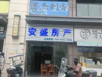 Chuxia Homestay โรงแรมในหนิงเต๋อ