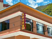 Diebu Yangqincang Homestay (Zhagana Scenic Area Ticket Center)