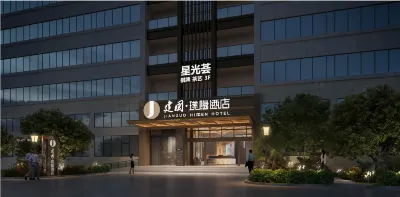 Jianguo HIDDEN Hotel (Hangzhou Binjiang Xingguangdadao) Отели в г. Ханчжоу