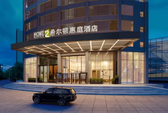 Liupanshui Panzhou Home2 Suites by Hilton Hotel