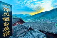 Jinfeng Qitai Boutique Stay (Xijiang Qianhu Miao Village Dongyin Viewing Platform)