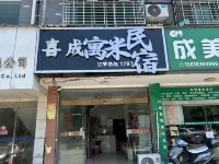 Xicheng Yumimi Homestay