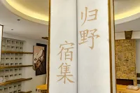 Wilderness Retreat Arxan Hotels near Arxan Bailang Peak Scenic Area - Summit Trail