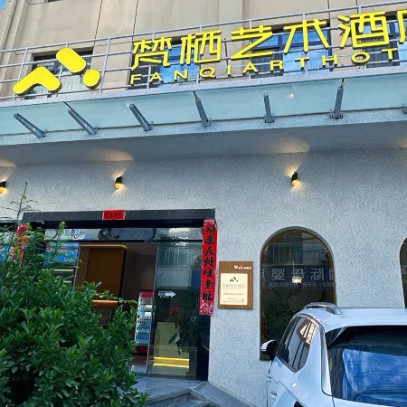 Fanqi Art Hotel (Lixian Xiaonan Street)