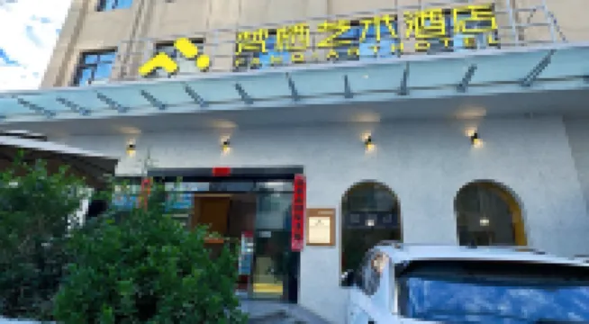 Fanqi Art Hotel (Lixian Xiaonan Street)