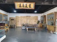 聚源庭舍.民國庭院民宿