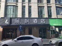 Lavande Hotel (Hangzhou Jiande Xin'an River) Hotels in Jiande