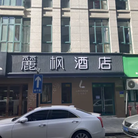 Lavande Hotel (Hangzhou Jiande Xin'an River)