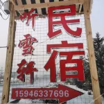 Tingxuexuan Homestay - جديد