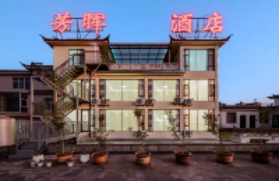 Dali Fanghua Hotel （Dali Fengyi Airport Shop） Hotels near Dali Fengyi Airport