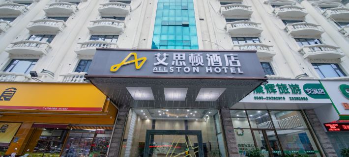 Allston Hotel（Anxi County Government Store） Anxi İlçesi otelleri