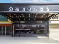 嘉創eスポーツホテル（広州白雲国際空港竹料） 竹料駅周辺のホテル