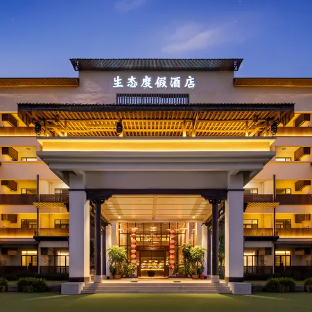 Guangzhou Tianhe Ethnic Culture Village Eco-Resort Hotel