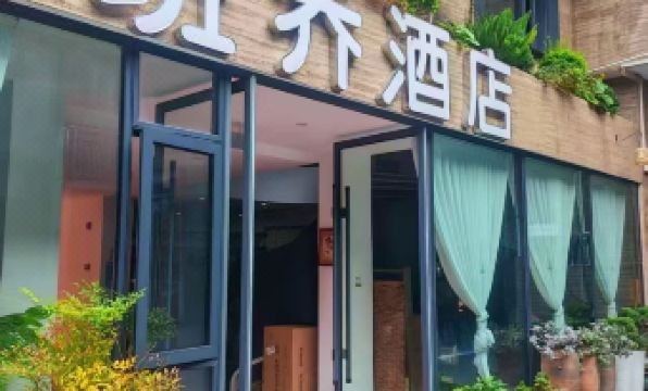 Banqiao Hotel, Chongqing