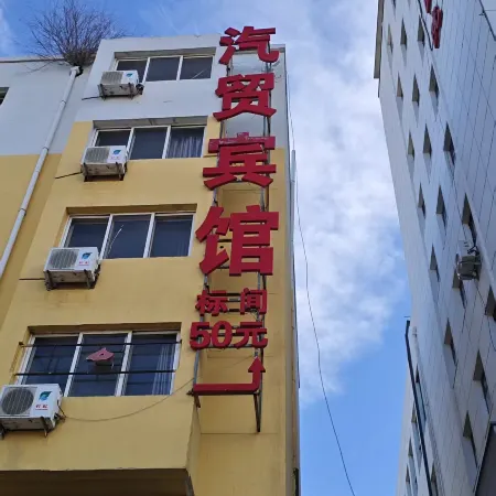 Chaoyang Automobile Trade Hotel