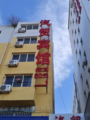Chaoyang Automobile Trade Hotel
