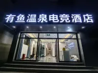 YOUYU SPRINGS HITEL Hotels in Baoshan