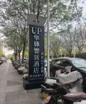 UP Huayi Smart Travel Hotel (Anyang Wanda Plaza Branch)
