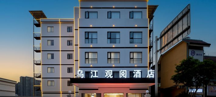 Wujiang Guanyue Hotel (Tongren Yanhe Branch) Hotels in Yanhe
