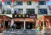 蜀南竹海碧湖酒店