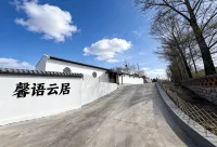 馨語雲居（大同雲岡石窟） - 2つ星