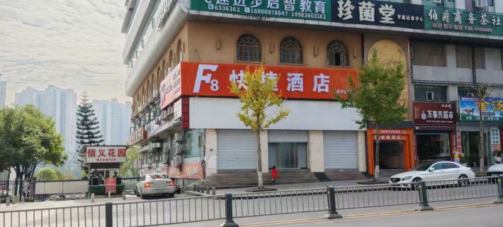 Floor 8 Express Hotel Hotels in Pingchang