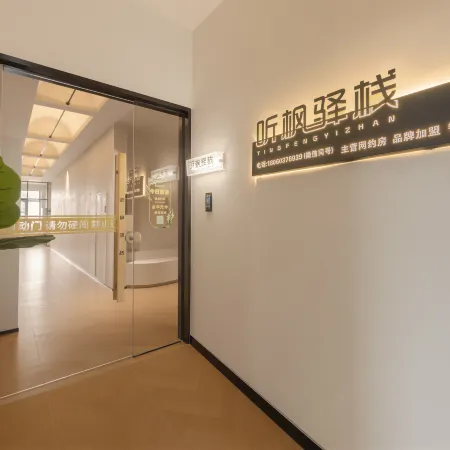 Tingfeng Inn (Fu 'an Administrative Service Center Branch)