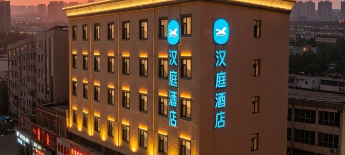 HanTing Hotel (Yishui Bus Station) Hotels in Yishui