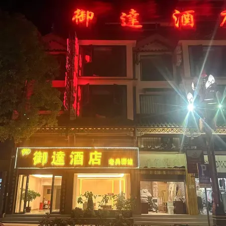 Yuda Hotel