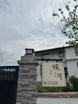 宣恩鏡川湖景民宿