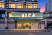 Hi Inn Guiyang Guanshanhu Park West Lincheng Road Metro Station - 2-Star