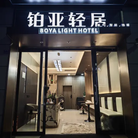 BOYA  LIGHT  HOTEL