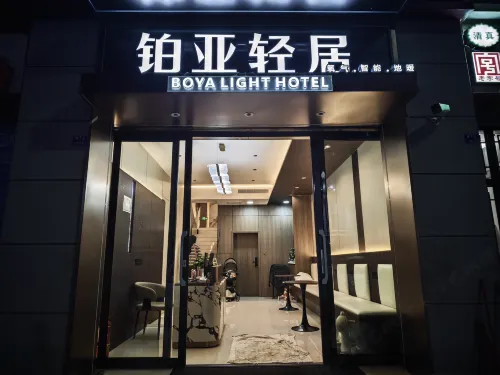 BOYA  LIGHT  HOTEL - พร้อมWifi