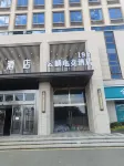 Yunlin E-Sports Hotel - Park Yeri