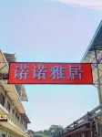 Nuonuo Elegant Residence (Shanxi Institute of Electronic Technology) - Kitchens